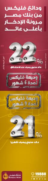 بنك مصر