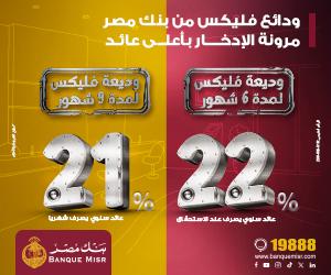 بنك مصر