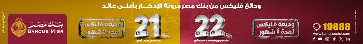 بنك مصر