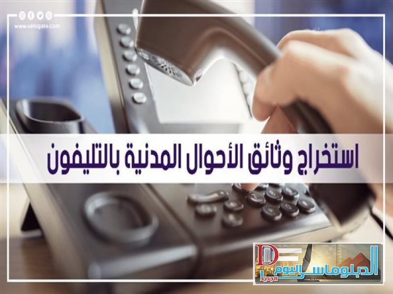 استخراج الأوراق الثبوتية