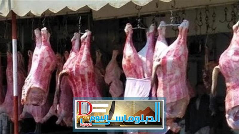 أسعار اللحوم اليوم