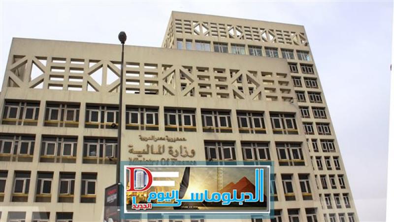 وزارة المالية
