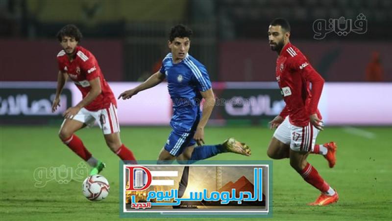 سموحة يهدر فرصتين في شوط أول سلبي أمام الأهلي، فيتو