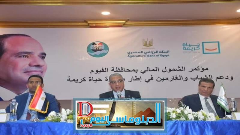 البنك الزراعي