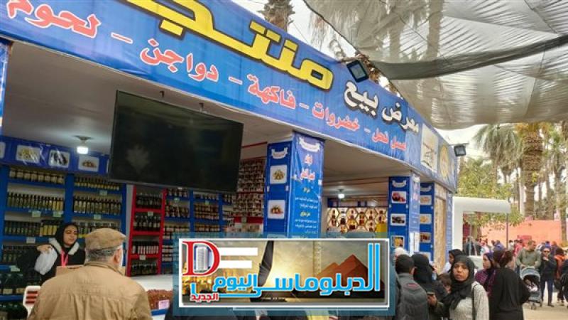 أخبار منافذ بيع وزارة الزراعة