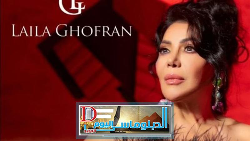 فن ليلى غفران
