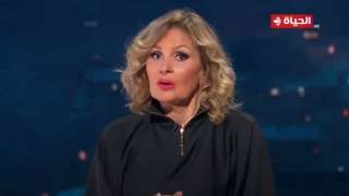 يسرا: مقدرش أتبرى من أبويا بس أمي أختارت غلط (فيديو)