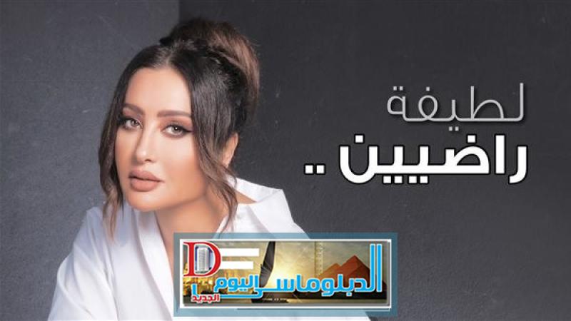 فن لطيفة