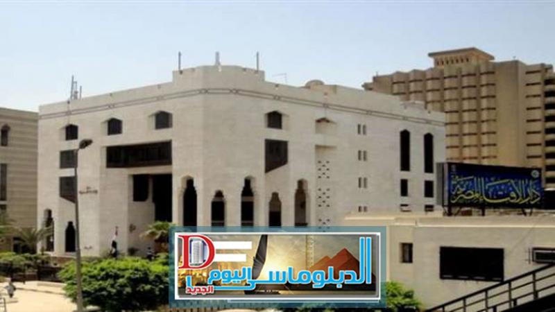 دار الإفتاء المصرية