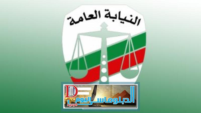 النيابة العامة_أرشيفية