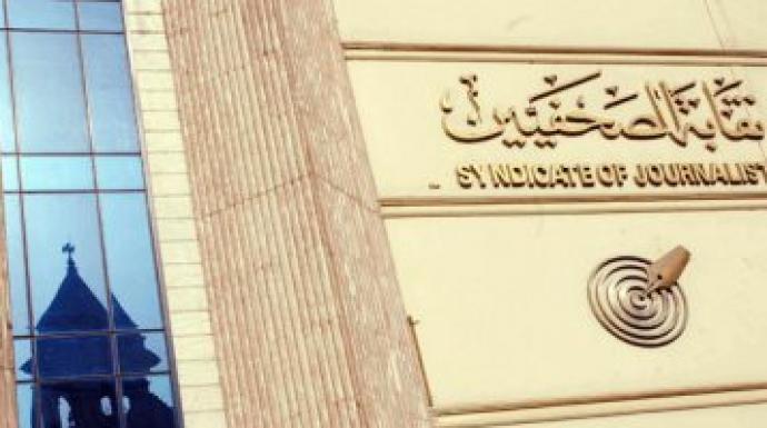 مجلس نقابة الصحفيين يعقد اجتماعا طارئا لمناقشة الكيانات الوهمية