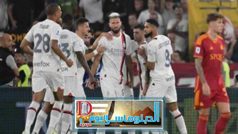 ميلان