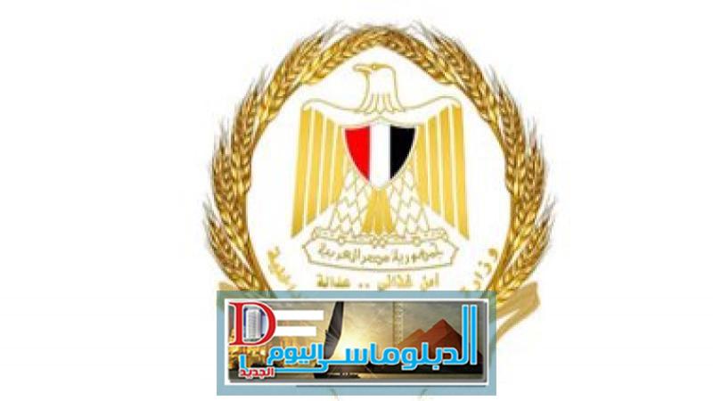 وزارة التموين