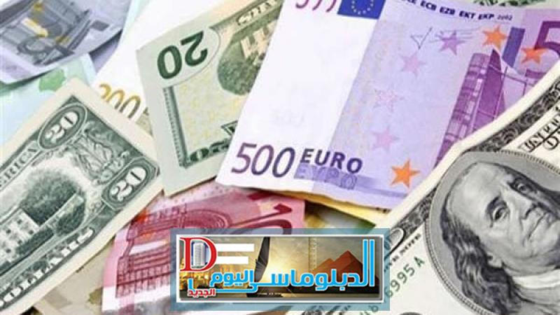 أسعار العملات اليوم،