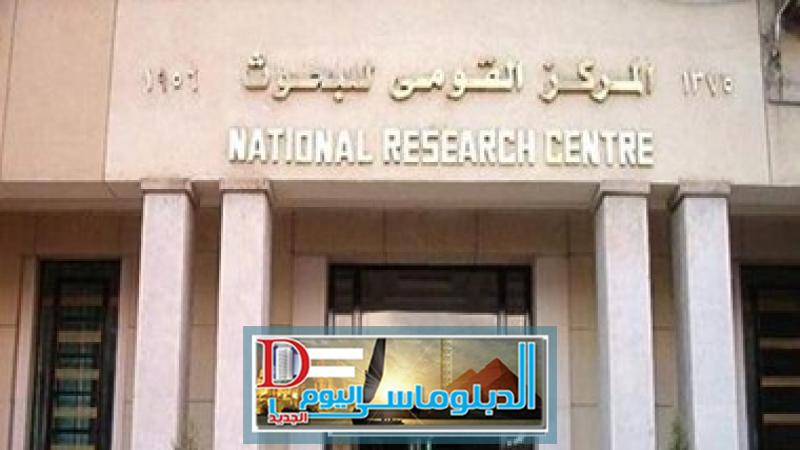 المعهد القومى للبحوث الفلكية -