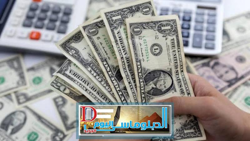 سعر الدولار اليوم