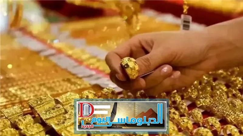 أسعار الذهب اليوم