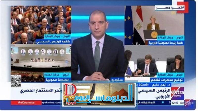 الدكتور أيمن غنيم خلال مداخلته عبر إكسترا نيوز