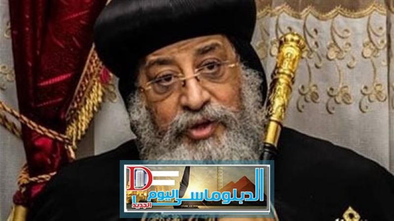 البابا تواضروس الثاني