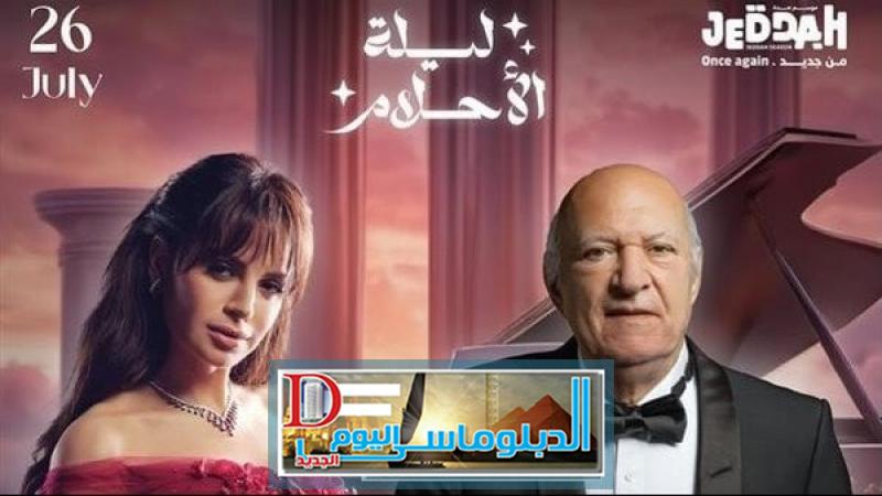 آمال ماهر وعمر خيرت