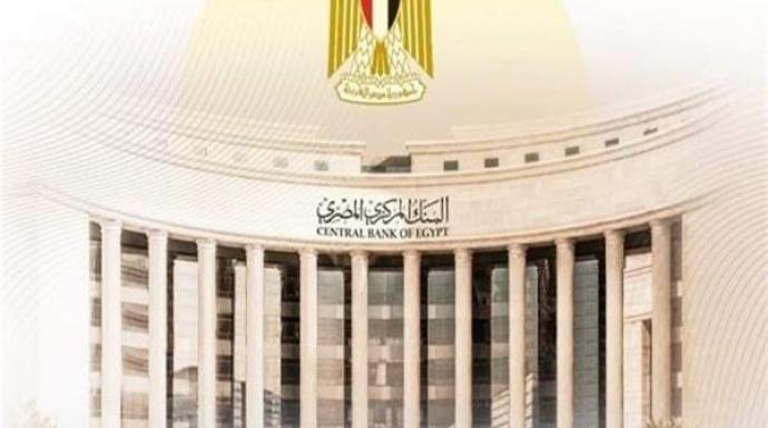 موعد عودة البنوك للعمل من إجازة عيد القيامة وشم النسيم