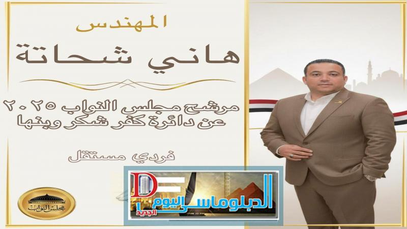 هاني شحاته