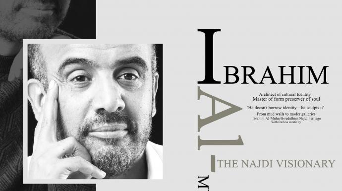 إبراهيم المحارب… المصمم السعودي الذي أعاد صياغة الهوية البصرية للمملكة عبر مشروع برج المرقب